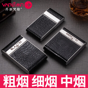 VANLEMN丹麦牛皮不锈钢烟盒男士20支装中支细支烟盒超薄便携个性创意新潮 鳄鱼纹【20支细烟】