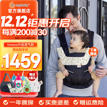 ERGObaby美国二狗新生儿背带breeze全新升级透气系列四式婴儿背带抱娃神器 黑色玛瑙（0-4岁）