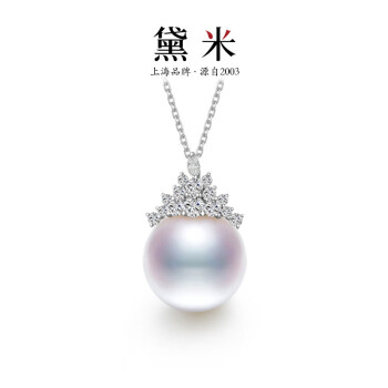 黛米12-13mm正圆淡水珍珠项链吊坠S925银冰雪女王系列520礼物