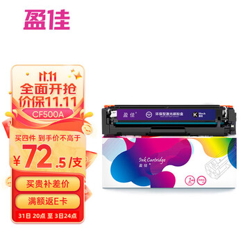 盈佳202a硒鼓适用于惠普M281FDW硒鼓 M254DW M254NW M281FDN M280NW cf500a黑色带芯片大容量打印机墨粉盒