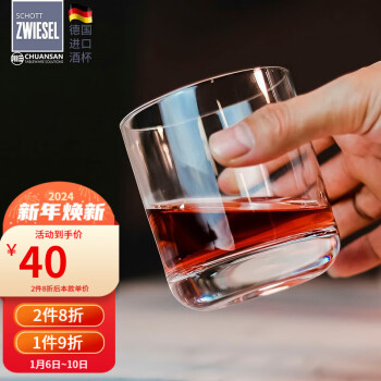 德国进口SCHOTT ZWIESEL 无铅水晶威士忌酒杯 洋酒杯 古典杯  厚底重手感 肖特圣维莎 285MLx1只(散买)