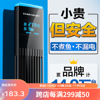 创宁鱼缸加热棒自动恒温 乌龟缸加热器  加温棒变频加热棒 鱼缸恒温器 新款200W【建议水体：50-100L】