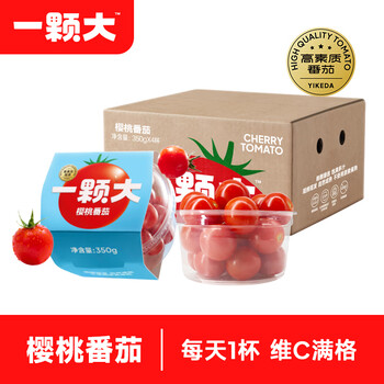 一颗大™ 樱桃番茄杯 自然熟水果小西红柿生吃 生鲜 新鲜茄果瓜  车厘茄 随手杯 350g*4杯(红4)