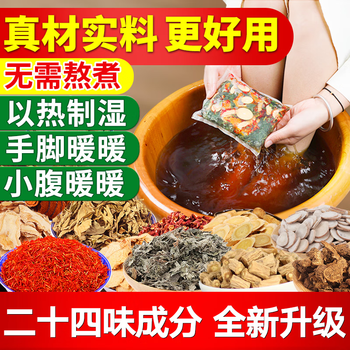 强艾泡脚药包足浴包粉艾草艾叶草本藏红花泡脚粉瑶浴包 超大袋丨24味中草足浴30包·