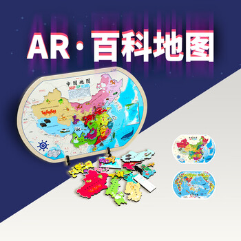 中国地图木质磁力拼图38岁地理启蒙男女孩礼物孩子儿童地图拼图少儿
