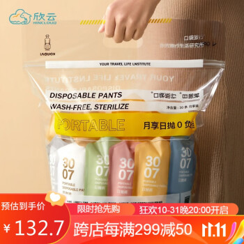【HINCLOUD京东自营旗舰店】高品质旅行装备,让你的旅途更完美