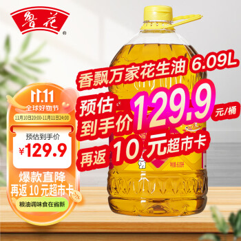 2023年11月11日更新【万能白菜价】的图片 第34张