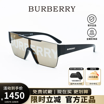 BURBERRY博柏利新款墨镜一片式太阳镜巴宝莉时尚街拍男女骑行眼镜4291系列  BE-S-4291-3001/G-C1印花黑