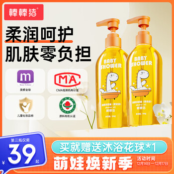 棒棒猪儿童沐浴油宝宝洗澡专用温和洁净亲肤沐浴露二合一婴童级沐浴油 【2瓶装】婴童润肤沐浴油250g*2