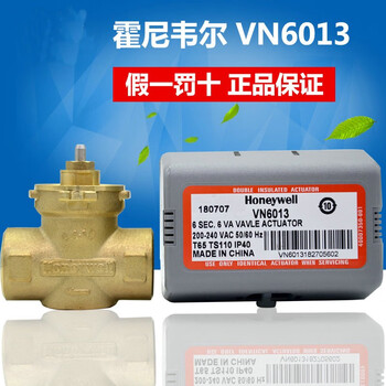 霍尼韦尔(honeywell)官方旗舰店自营京东电动二通阀vc6013vn6013 风机