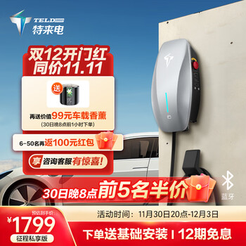 特来电（TELD）征程充电桩 新能源电动汽车家用7kW蓝牙 4G联网 适用特斯拉model比亚迪理想 私享版-蓝牙+刷卡+定时充电
