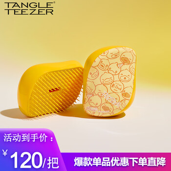 Tangle Teezer 英国X妃梳tt便携顺卷发梳子女士发梳Bduck联名 童趣 圣诞礼物