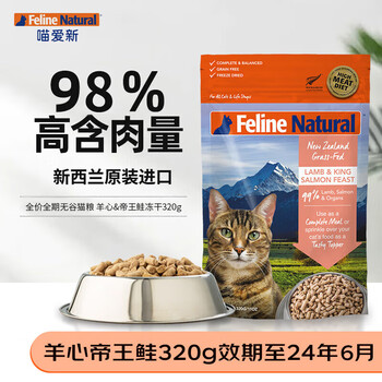 K9 Natural猫冻干猫粮 羊心&帝X鲑320g 进口冷冻干燥猫粮 效期到24年6月