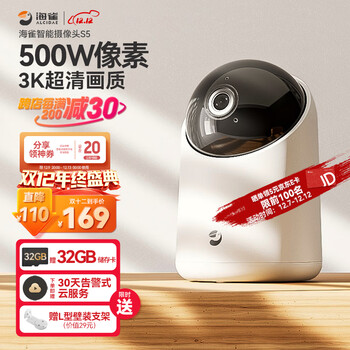 海雀500W超高清摄像头家用3k智能360度无死角带夜视全景手机远程监控可对话双向通话隐私室内【HDR逆光清晰】