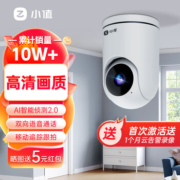 小值 360度全景摄像头 智能看护摄像头 语音通话WIFI手机远程观看 家用监控 Q10+高清+移动追踪 不含内存卡
