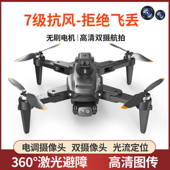 LTRC【无刷+GPS】无人机航拍版一键返航高清遥控飞机航模 【无刷+电调+避障】大号款 双电(畅玩50分钟+易损大礼包)