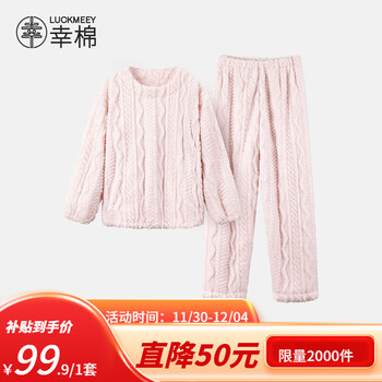 幸棉麻花长毛绒家居服套装男女保暖内衣情侣绒绒睡衣秋冬厚款可外穿 女款桃花粉 L