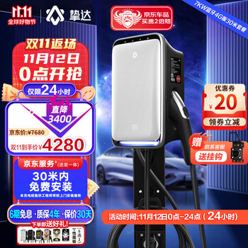 挚达品牌汽车充电装备价格走势与销量趋势分析