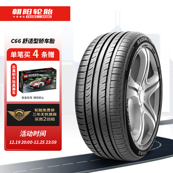 朝阳轮胎/换轮胎 215/60R16 C66 95V 适配凯美瑞/雅阁/天籁