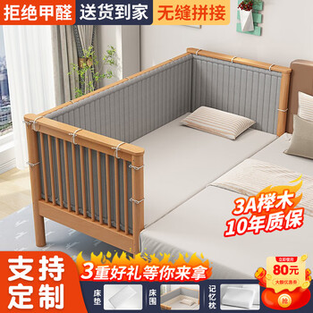 爵凡帝豪 【可定制】拼接床儿童床婴儿床榉木加高护栏宝宝床拼接小床 三面护栏+灰色床围【木蜡油】 150*70*40cm【包含5cm床垫】
