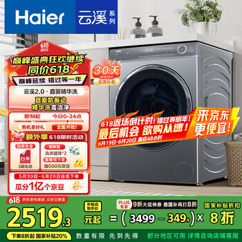 海尔 Haier 滚筒洗衣机家用全自动 10kg大容量176 XQG100-BD176PLUSLU1