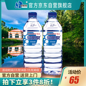 泉阳泉长白山天然矿泉水1.25L*12瓶*1箱