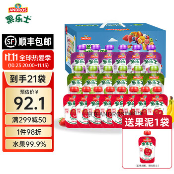 果乐士水果泥礼盒装添加维生素C儿童佐餐零食草莓等多口味吸吸袋90g/袋 【20袋礼盒】8草莓+6苹果+6蓝莓 90g/袋