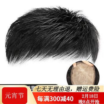 soul special假发男短发男生帅气男士真发假发真人发丝 16*18精修款+仿真头皮可随意造型 自然黑