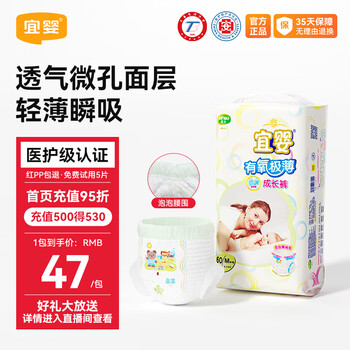 宜婴 拉拉裤M60片泡泡腰围