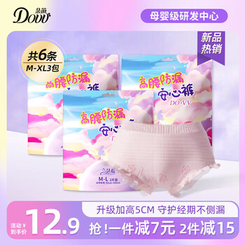 朵薇【高腰款】安睡裤女经期用姨妈裤夜用拉拉裤大安心裤卫生巾月子裤 M-L码 【腰围80-105cm】 3包 6条