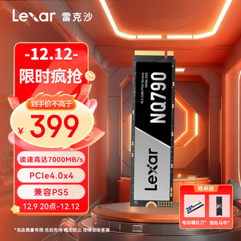 雷克沙（Lexar）NQ790 1TB SSD固态硬盘 M.2接口(NVMe协议) PCIe 4.0x4 传输速度7000MB/s 