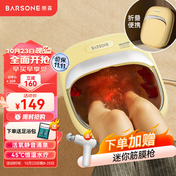 朋森（BARSONE）小米有品有售泡脚桶 按摩折叠便携式足浴盆一键加热全自动洗脚按摩洗脚盆礼物实用送爸爸妈妈礼物 涌泉冲浪升级款（升级低噪冲浪+药包）
