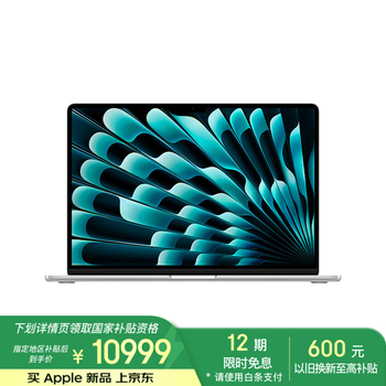 Apple/苹果【国家补贴】AI笔记本/2025款MacBookAir 15英寸M4(10+10核)24G 512G银色电脑MC6J4CH/A