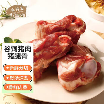 味诗芙加拿大猪筒骨1kg 500*2独立装 进口生鲜 冷冻猪肉 汤排骨头 煲汤