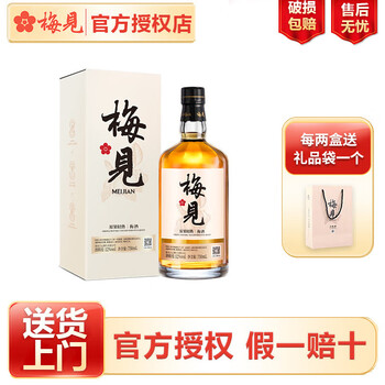 梅见白梅见 经典原味 12度 青梅酒 微醺果酒 青梅原味 750mL 1瓶 【高粱基酒】
