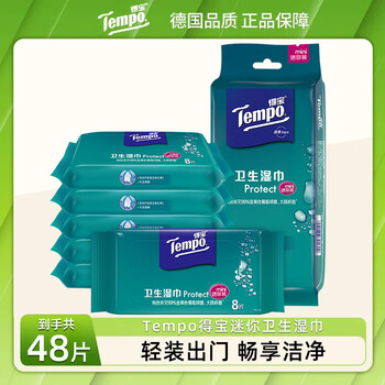 得宝 Tempo MINI便携装湿巾 8片*6包 温和不刺激