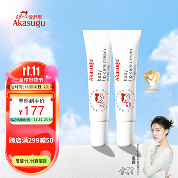 Akasugu爱舒屋婴儿唇周舒缓宝宝口水护理膏嘴部保护滋润疹保湿面霜润唇膏 唇周膏双支装 0X 植物萃取