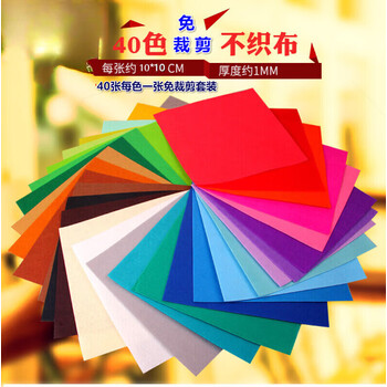 zepin不织布儿童diy手工材料包幼儿园环创材料彩色无纺布毛毡布彩色 40色(40x50cm)免裁剪套装 16枚针+21色线+10G棉花+胶水