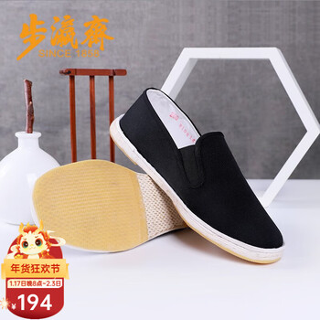 步瀛斋男鞋 春夏秋老北京布鞋 手工千层底 经典布鞋透气养脚 一脚蹬布鞋 黑 39