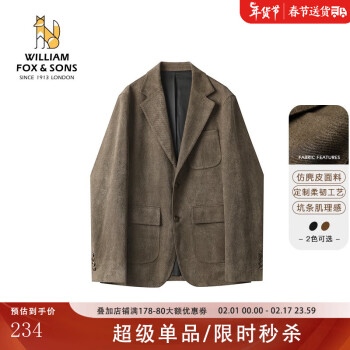 【Williamfox&sons】西服推荐和价格走势