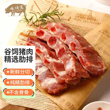 味诗芙肋排条1kg 500g*2独立装 加拿大进口 冷冻生鲜猪肉 汤排骨头