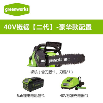 格力博格力博二代40v锂电锯格力博电锯充电手提式电池锯伐木锯充电式