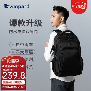 WINPARD威豹双肩包商务背包男双肩电脑包休闲男包旅行包双背包女 中号15.6寸黑色