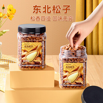 洽洽 开口松子 500g（下单一件即可、买一送一）