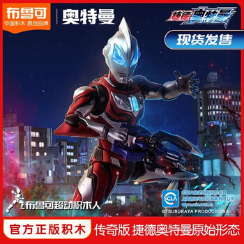 补贴购：布鲁可积木 VEF 卡通/动漫周边 传奇版-捷德奥特曼原始形态