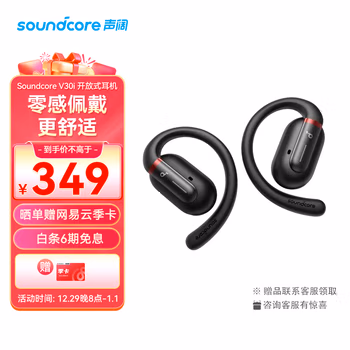 大家知缺點(diǎn)：聲闊soundcore V30i藍(lán)牙耳機(jī)體驗(yàn)分享，是否值得呢?誠(chéng)實(shí)點(diǎn)評(píng)評(píng)價(jià)! 