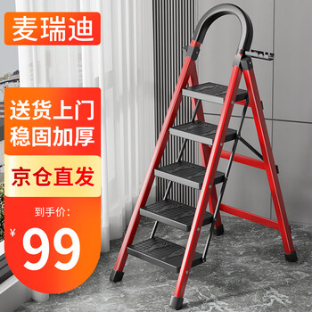 麦瑞迪梯子家用人字梯伸缩梯楼梯工程梯折叠多功能室内加厚两用梯 加厚五步梯-红色