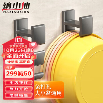 品质生活，纳小仙独家浴室用品价格走势及推荐榜单