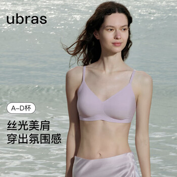 ubras无尺码文胸女士内衣女无痕无钢圈聚拢胸罩母亲节