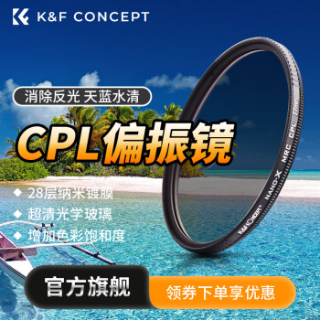 K&FCONCEPTK&F Concept 卓尔高清28层镀膜CPL偏振镜 消弱强反光偏光镜还原色彩滤镜消除面部油光 37mm